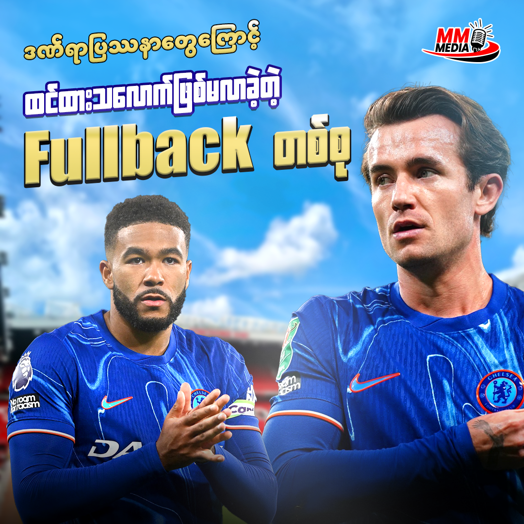 Fullbacks that didn't live up to expectations due to injuries